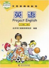 仁爱英语八年级下册英语书